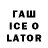 Дистиллят ТГК THC oil Jayson Ratliff