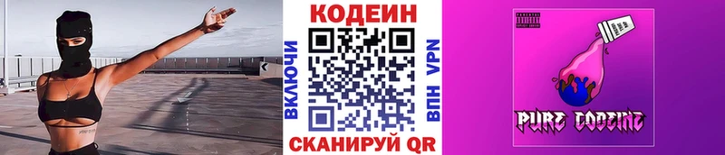 Кодеиновый сироп Lean напиток Lean (лин) Кызыл