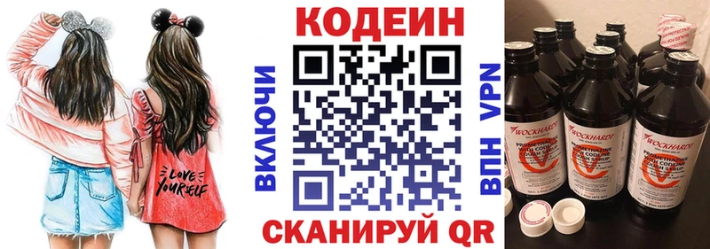 Кодеиновый сироп Lean Purple Drank  Кызыл 