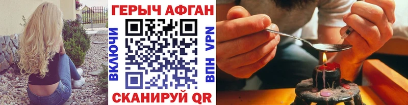 Героин афганец Кызыл