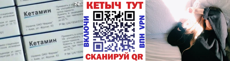 купить закладку  Кызыл  Кетамин VHQ 