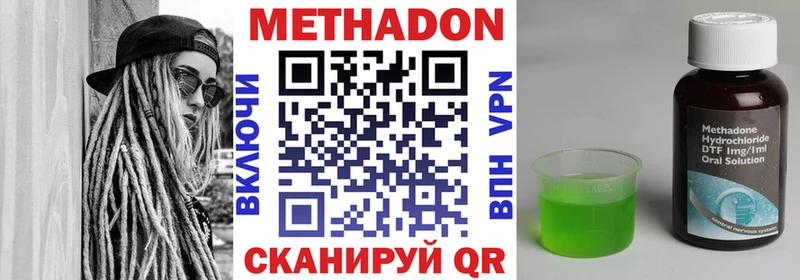 МЕТАДОН methadone  Кызыл 