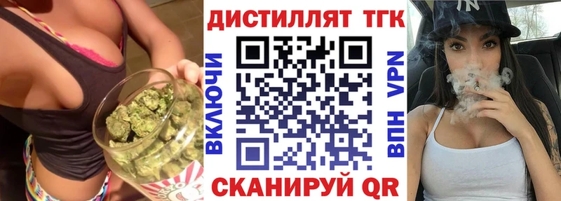 Дистиллят ТГК жижа  где купить наркотик  Кызыл 